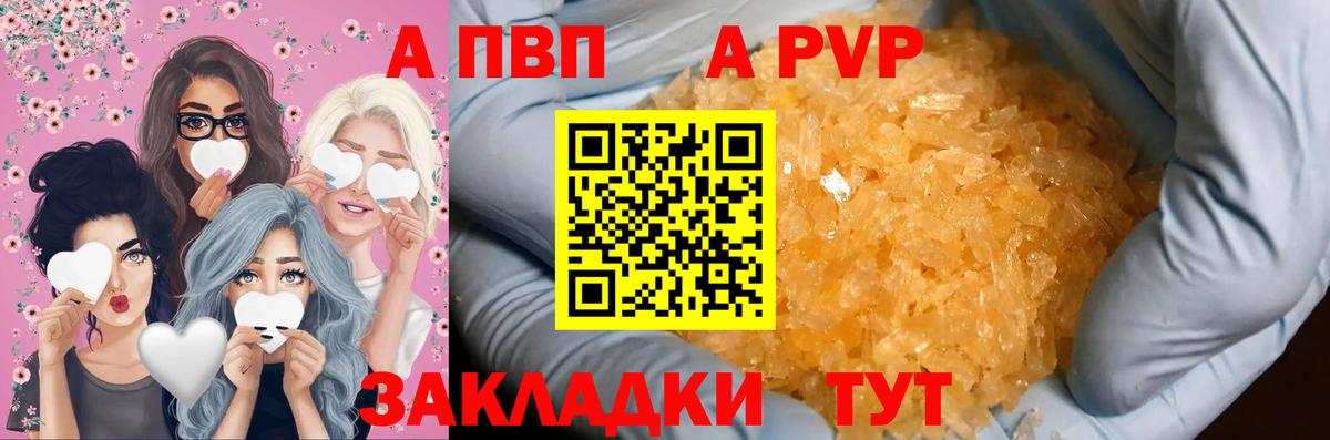 Альфа ПВП мука Красноуфимск