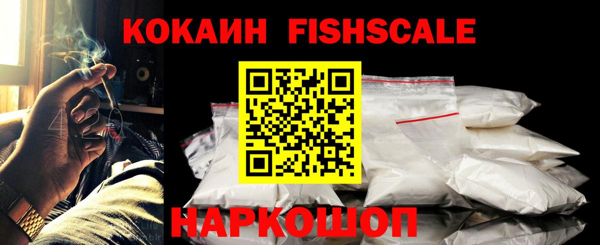 Кокаин 99%  COCAIN  Cocaine Колумбийский  Красноуфимск  как найти наркотики  Вход с VPN 