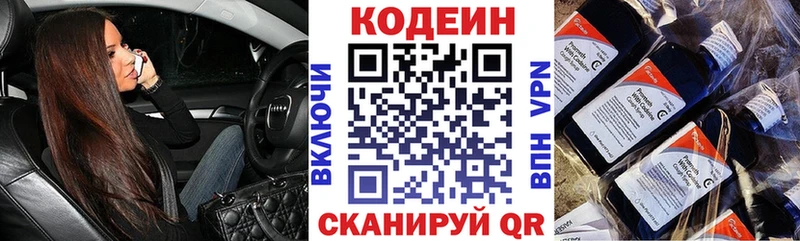 Кодеиновый сироп Lean напиток Lean (лин) где можно купить наркотик Красноуфимск