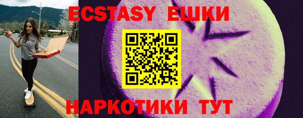 ЭКСТАЗИ  ссылка на мегу зеркало  Вход с VPN  ЭКСТАЗИ TESLA  Красноуфимск  Экстази Дубай 