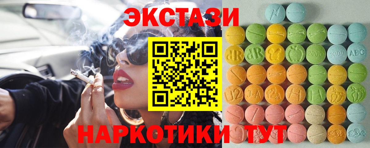 Ecstasy 300 mg Красноуфимск