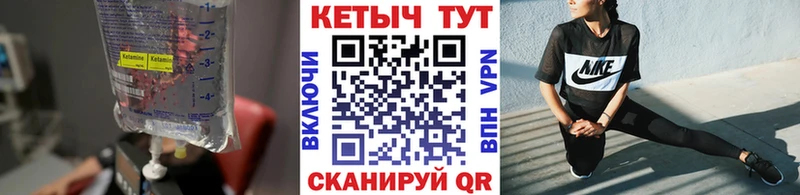 КЕТАМИН ketamine Красноуфимск
