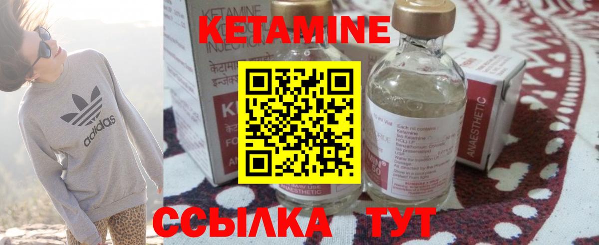 Красноуфимск  КЕТАМИН ketamine  Вход с VPN 
