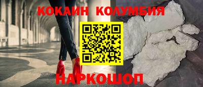 кокаин колумбия Канаш