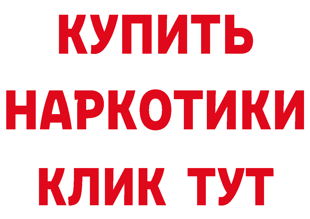 БУТИРАТ буратино как войти сайты даркнета MEGA Красноуфимск