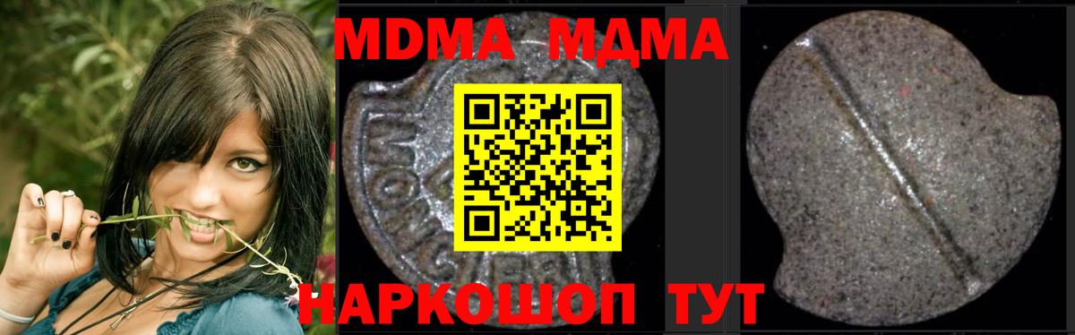 MDMA crystal  MDMA кристаллы  Вход с VPN  Красноуфимск 