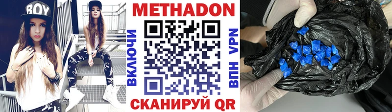 МЕТАДОН VHQ  Красноуфимск 