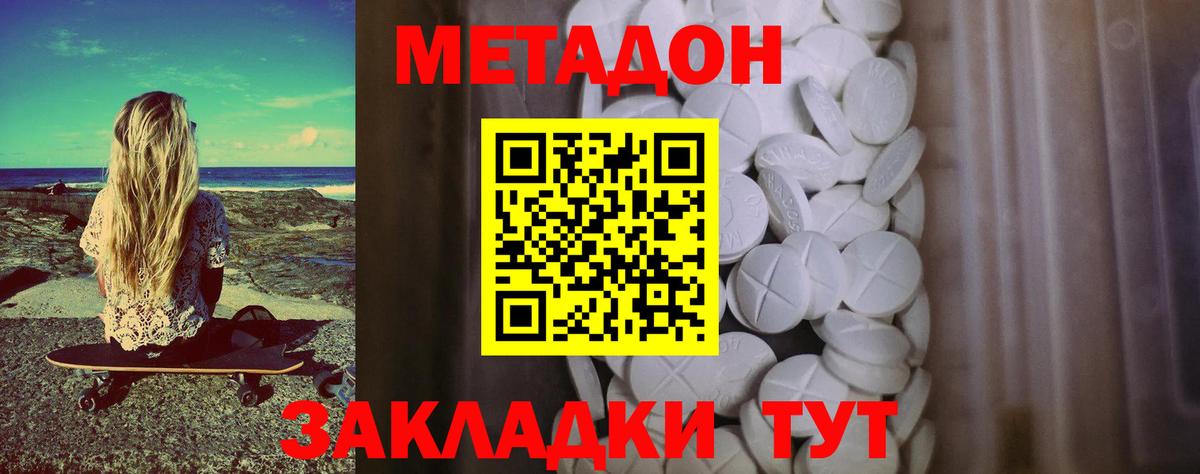 Метадон белоснежный  Вход с VPN  Метадон мёд  Красноуфимск 