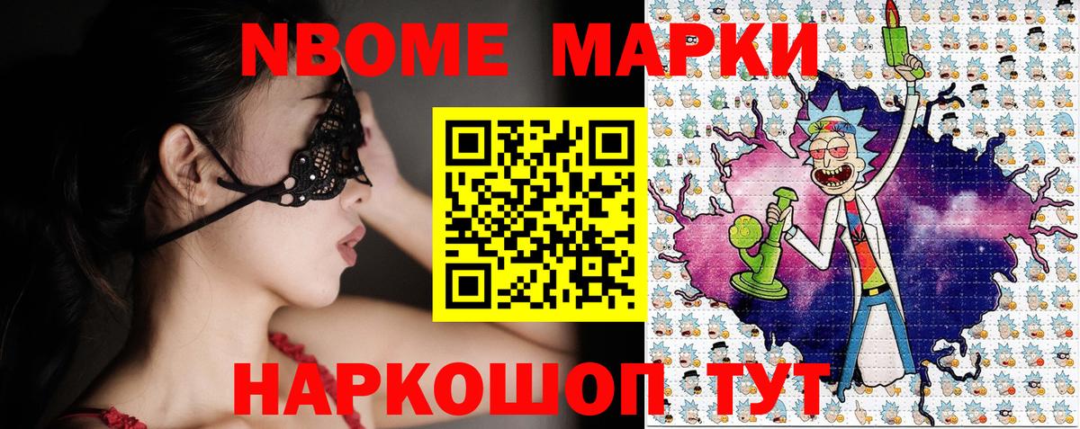Марки N-bome 1,8мг  Марки 25I-NBOMe  Марки N-bome 1,8мг  Красноуфимск  Вход с VPN 