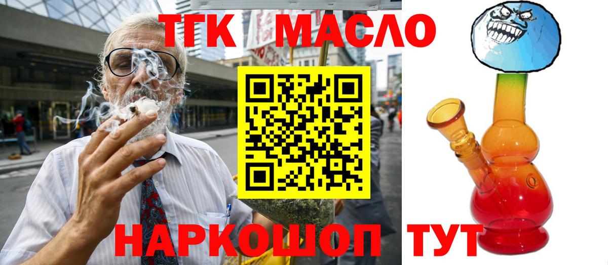 ТГК вейп с тгк Красноуфимск