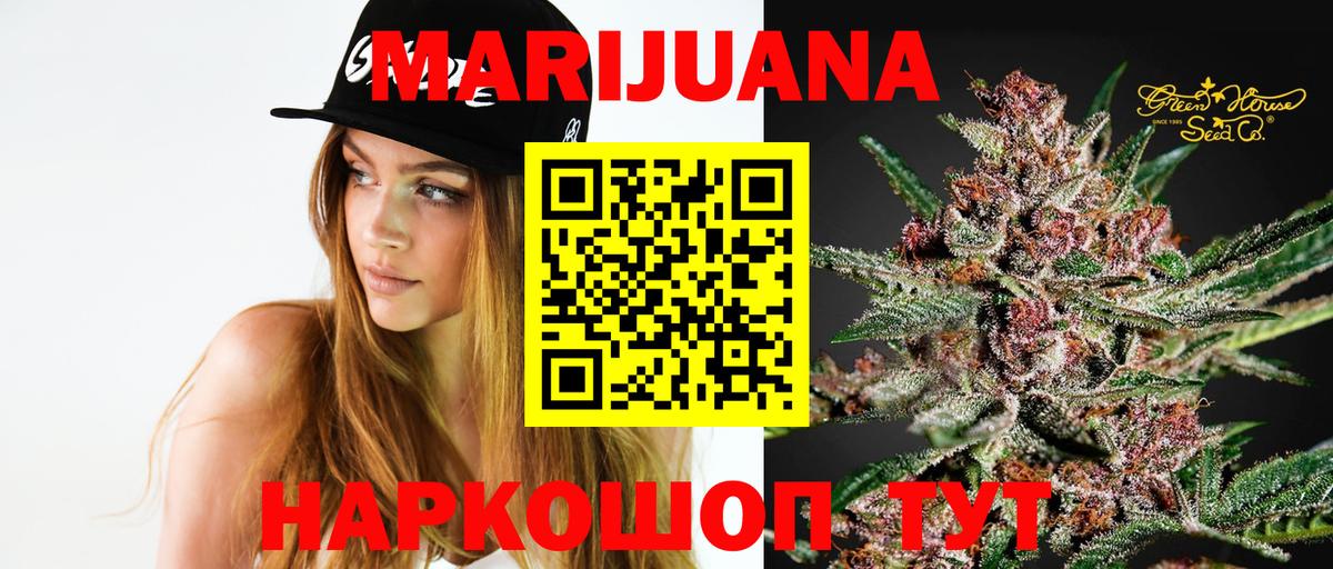 Бошки Шишки Ganja Красноуфимск